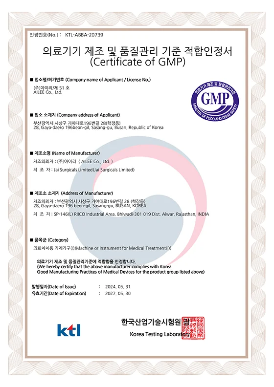 KGMP 인증서
