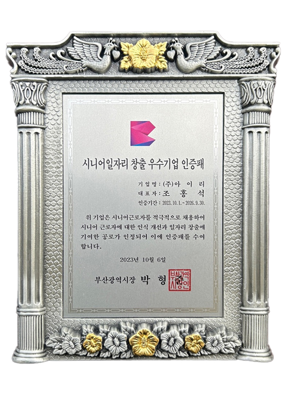 수출유망중소기업 지정증