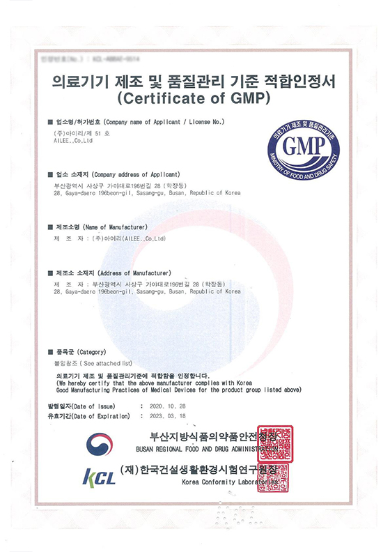 KGMP 적합인정서