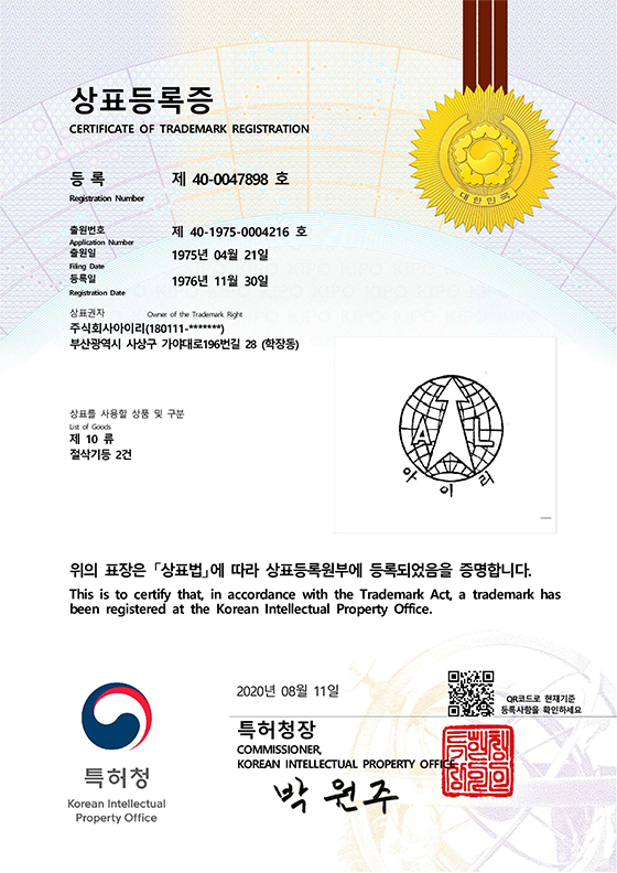 상표 등록증